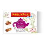 Royal Slimming Tea (Regime With Cinnamon)