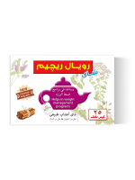Royal Slimming Tea (Regime With Cinnamon)