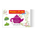 Royal Slimming Tea (Regime With Mint)