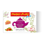 Royal Slimming Tea (Regime With Peach)